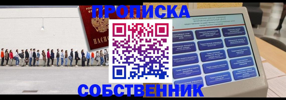 прописка иностранных граждан в Петровск-Забайкальском