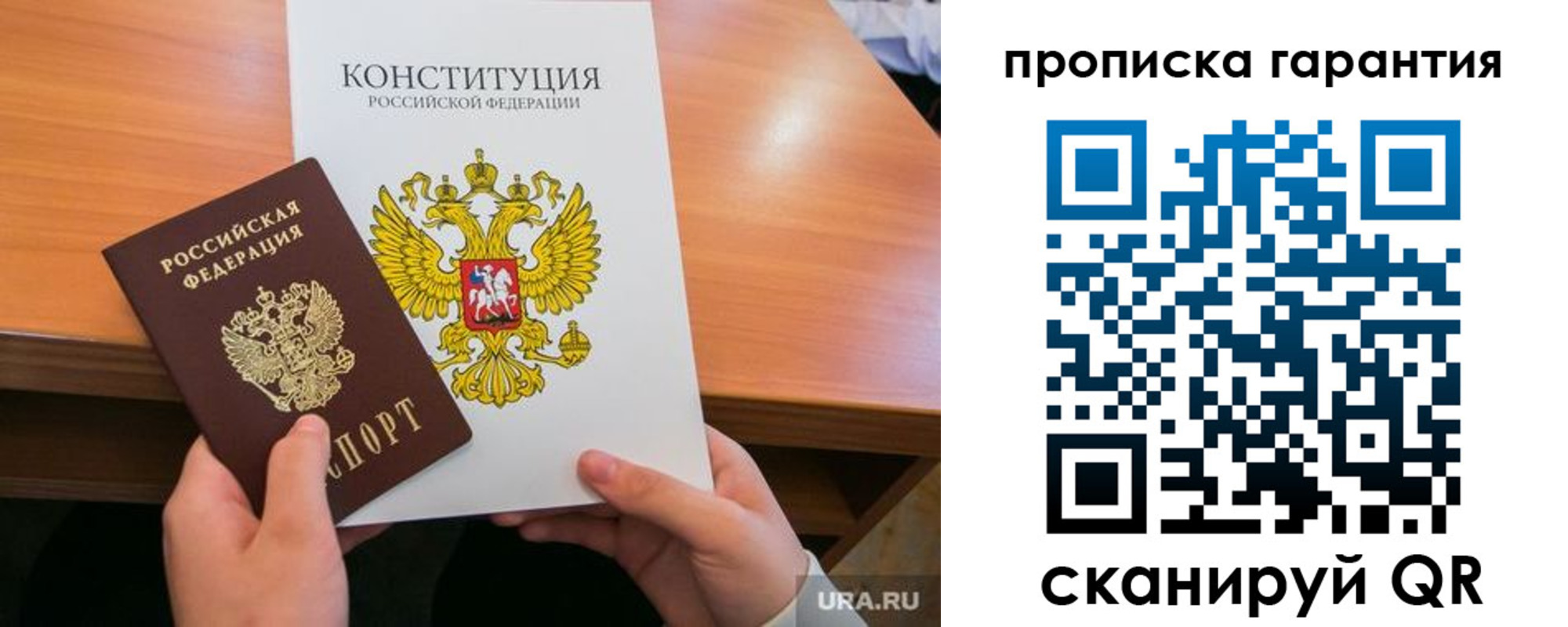 прописка для кредита в Петровск-Забайкальском
