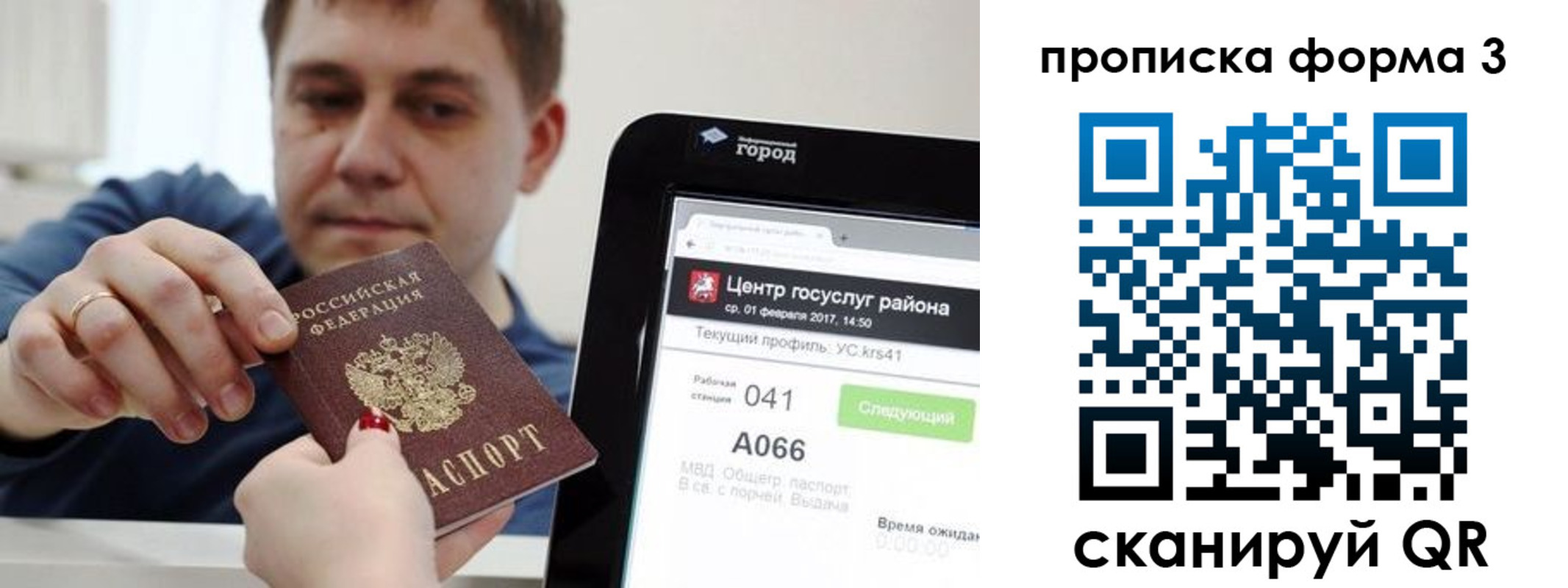 временная регистрация надежно в Петровск-Забайкальском