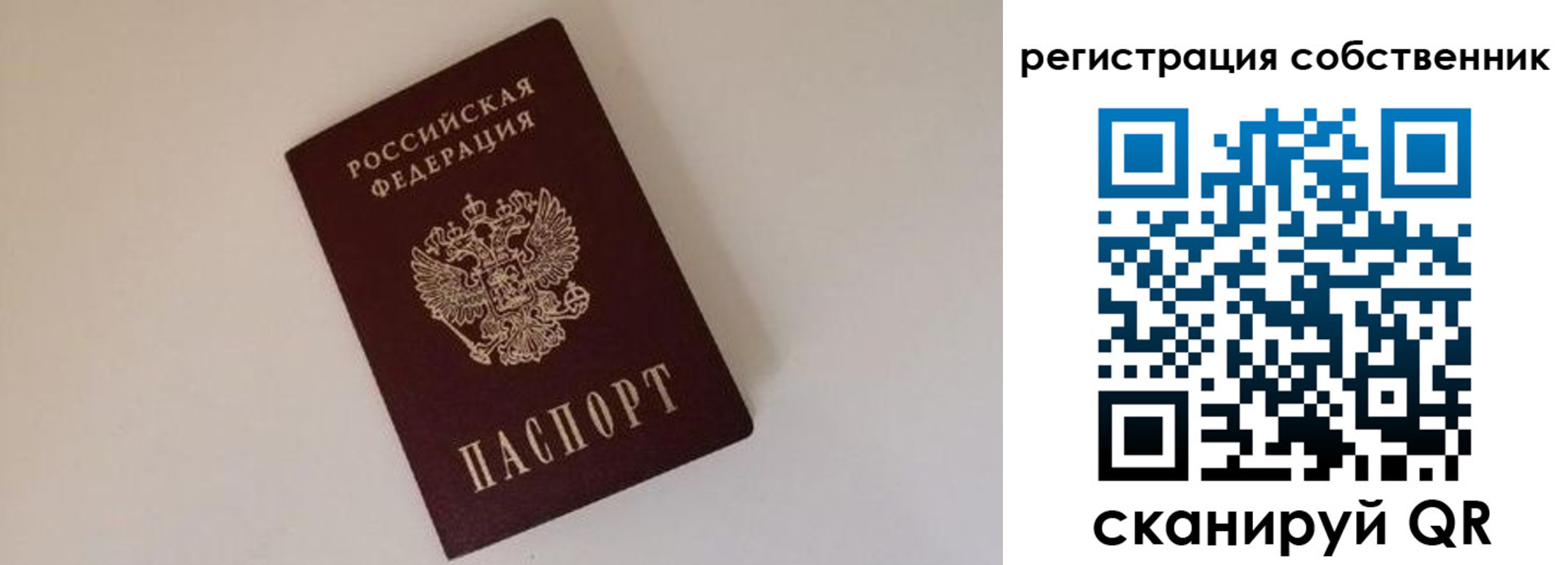 временная регистрация надежно в Петровск-Забайкальском
