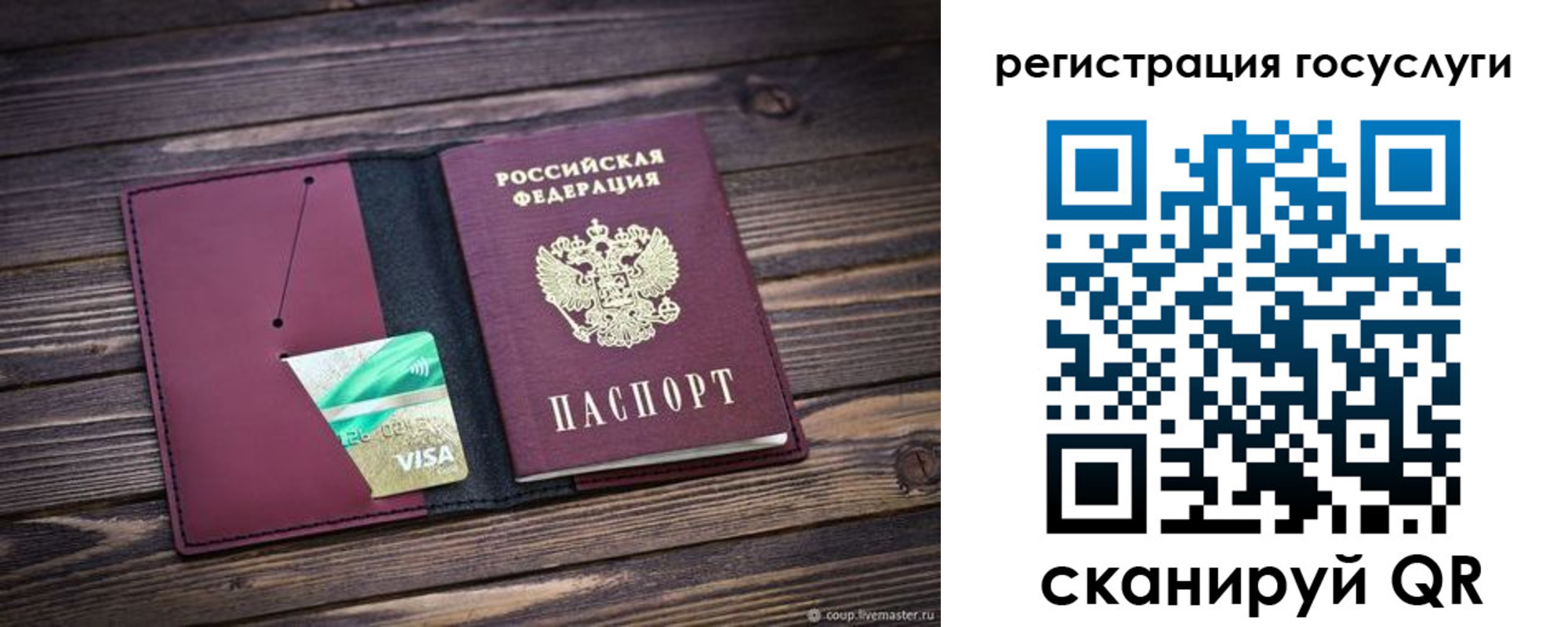 купить прописку в Петровск-Забайкальском