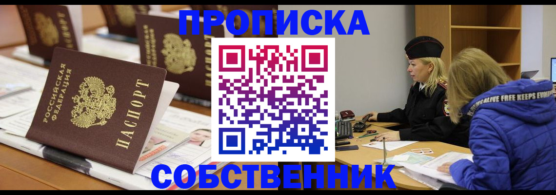 временная регистрация адрес в Петровск-Забайкальском