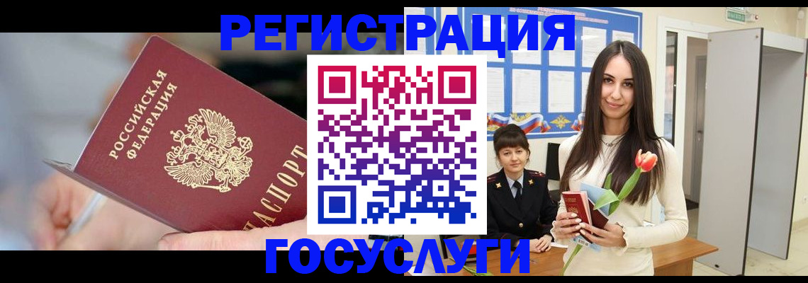 временная регистрация недорого в Петровск-Забайкальском
