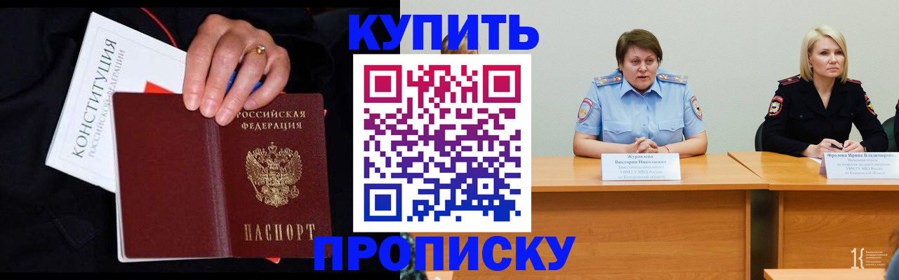 прописка от собственника в Петровск-Забайкальском