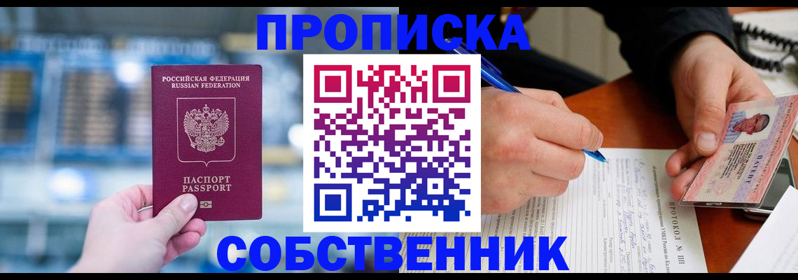 временная регистрация для всех в Петровск-Забайкальском