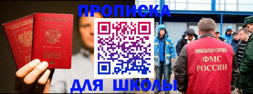 временная регистрация купить в Петровск-Забайкальском